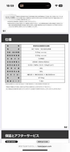 家電 ELSONIC EHX55DD