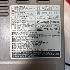 【ZOJIRUSHI🐘】オーブントースターの画像