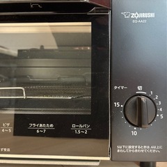 【ZOJIRUSHI🐘】オーブントースターの画像