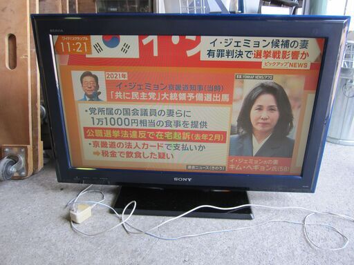 ソニー32型液晶テレビ2009年製リモコン無しKDL-32J5