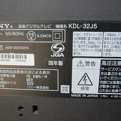 ソニー　32型　液晶テレビ　2009年製　リモコン無し　KDL-32J5の画像
