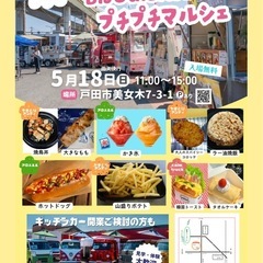 【5月18日(日)】キッチンカーイベント！☆BIJOGIB…