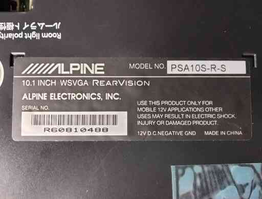 アルパイン フリップダウンモニター PSA10S-R-S プラズマクラスター LED液晶 ALPINE