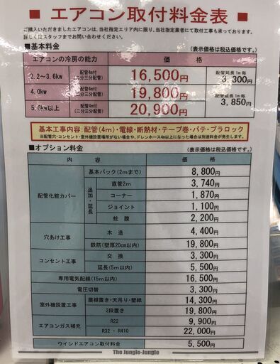 ジャングルジャングル岸和田店】エアコン MITSUBISHI 霧ヶ峰 MSZ