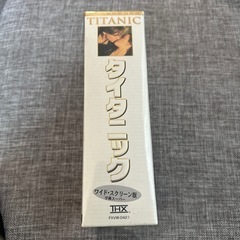 未開封タイタニック　VHSの画像