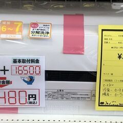エアコン 東芝 RASJ221APEX 2022