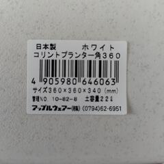 プランター　コリントプランター　家庭菜園の画像