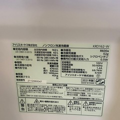 ☆ 2ドアノンフロン冷凍冷蔵庫　IRIS OHYAMA アイリスオーヤマ　KRD162-W 162L ホワイト 2021年製　動作確認済みの画像