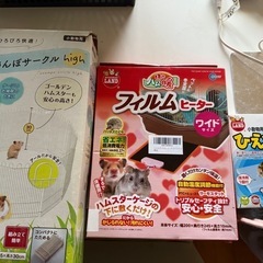 ハムスター飼育セット