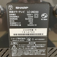 テレビ26Ｖ型