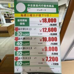 ﾄﾞﾚｯｻｰ(No:1254977)の画像