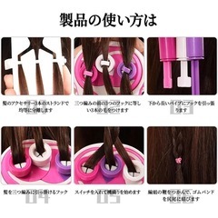 ✨みつあみ機 電動 三つ編み ヘアアレンジ 電子玩具 ヘアメイク 女の子の画像