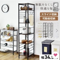 【お譲り決定】炊飯器ラック、棚、レンジ上ラックの画像