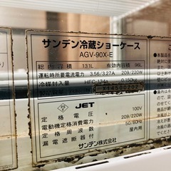 ⭐️業務用品が安い⭐️サンデン　4面ガラス冷蔵ショーケースの画像