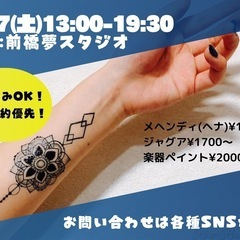 5/17(土)前橋市にてボディアートやります‼️