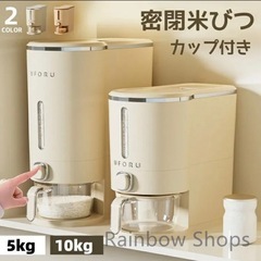 密閉米びつ　5キロ
