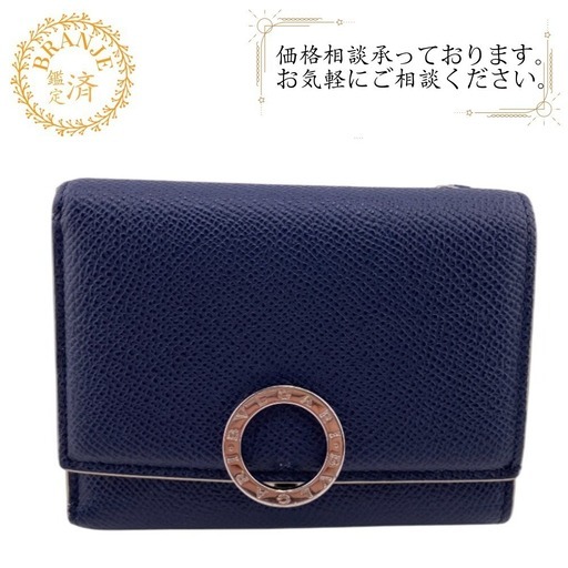 楽天市場】ブルガリ 三つ折り財布 ビーゼロワン 288241 レッド