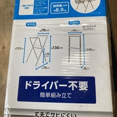 アイリスオーヤマ 組み立て簡単 ふとんも干せるタオルハンガー付きコンパクト洗濯物干し 約2人分 幅約70×奥行約78×高さ約130cm ステンレス製 H-70XNの画像