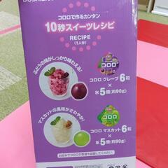【未使用品】コロロ　スイーツメーカーの画像