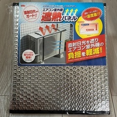 エアコン室外機遮熱パネル