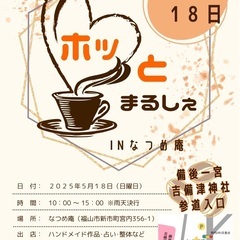 福山のカフェで魔法体験イベント★自分の才能を知るためのプレゼントあり！