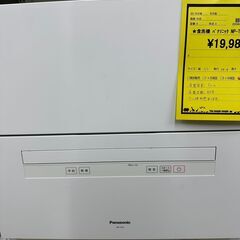 新入荷情報!!　食洗機　パナソニック　NP-TA4　2021　　...