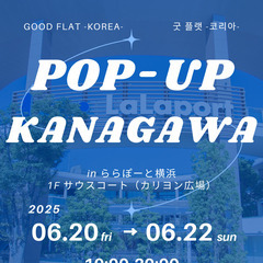 韓国古着専門店GOOD FLAT-KOREA-『グッドフラ…