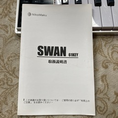 電子ピアノの画像