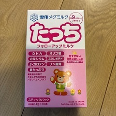 ミルク　たっち