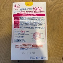 ミルク　たっちの画像