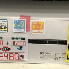 エアコン Hisense HA-S22FE3 2023 ハイセンス