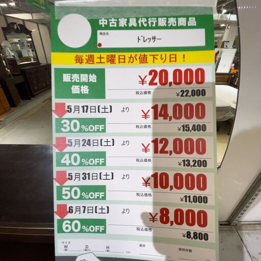 ﾄﾞﾚｯｻｰ(No:1254968)