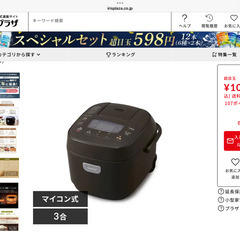 アイリスオーヤマ　ジャー炊飯器　３合炊きME30型