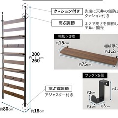 ウォールラックの画像