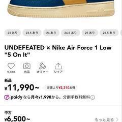NIKE AIR FORCE 1 LOW SP UNDEFEATED