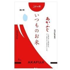 いつものお米　あかふじ　5kg 精白米　お米