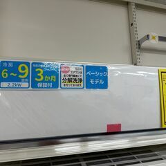 新入荷情報!!　エアコン　ハイセンス　HA-S22E　2022　...