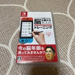 Switch 脳を鍛える大人のトレーニング   