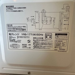 山善YAMAZEN  電子レンジ YRB-177 19年製の画像