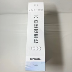 新品　シンコール　不燃認定壁紙 1000 カタログ　見本帳　壁紙　クロスの画像