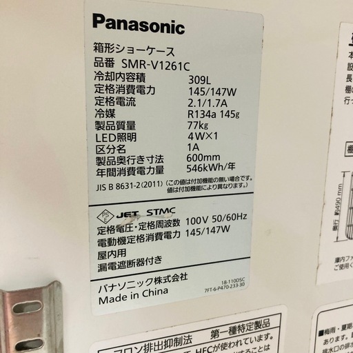 ⭐️業務用品が安い⭐️パナソニック　箱型ショーケース　2019年製　