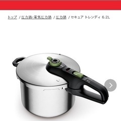 ティファール圧力鍋６ℓ