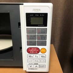 2020年製　電響社　ZEPEAL 　オーブンレンジ　DO-M1617　DRの画像