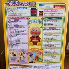 アンパンマン  おしゃべりDXの画像