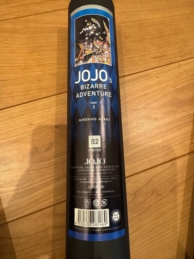 ジョジョの奇妙な冒険 荒木飛呂彦原画展 長崎 ポスター 5種