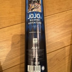ジョジョの奇妙な冒険 荒木飛呂彦原画展 長崎 ポスター 5種の画像