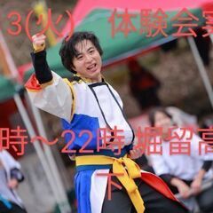 5/13(火)　よさこい体験会実施!!　熱い季節よさこいで…