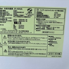 [相談中]85L冷蔵庫売りますの画像