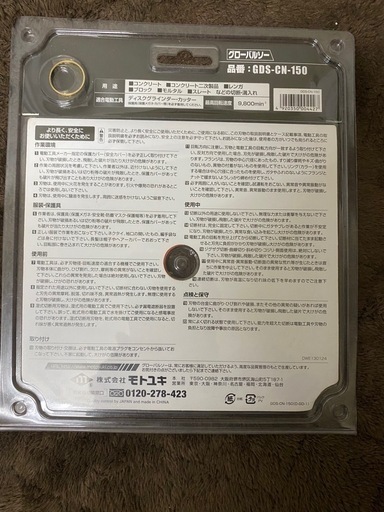 今日中に引取り‼️