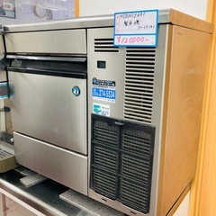⭐️業務用品が安い⭐️ホシザキ　製氷機　100V